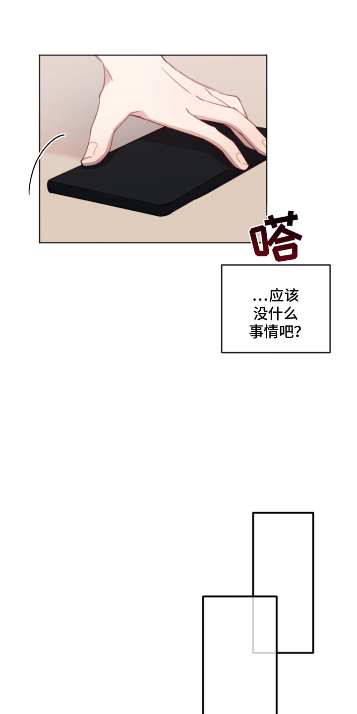 寻找中的救赎漫画,第6话5图