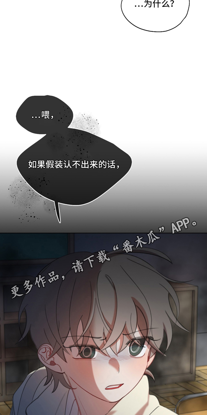 寻找中的救赎漫画,第2话3图