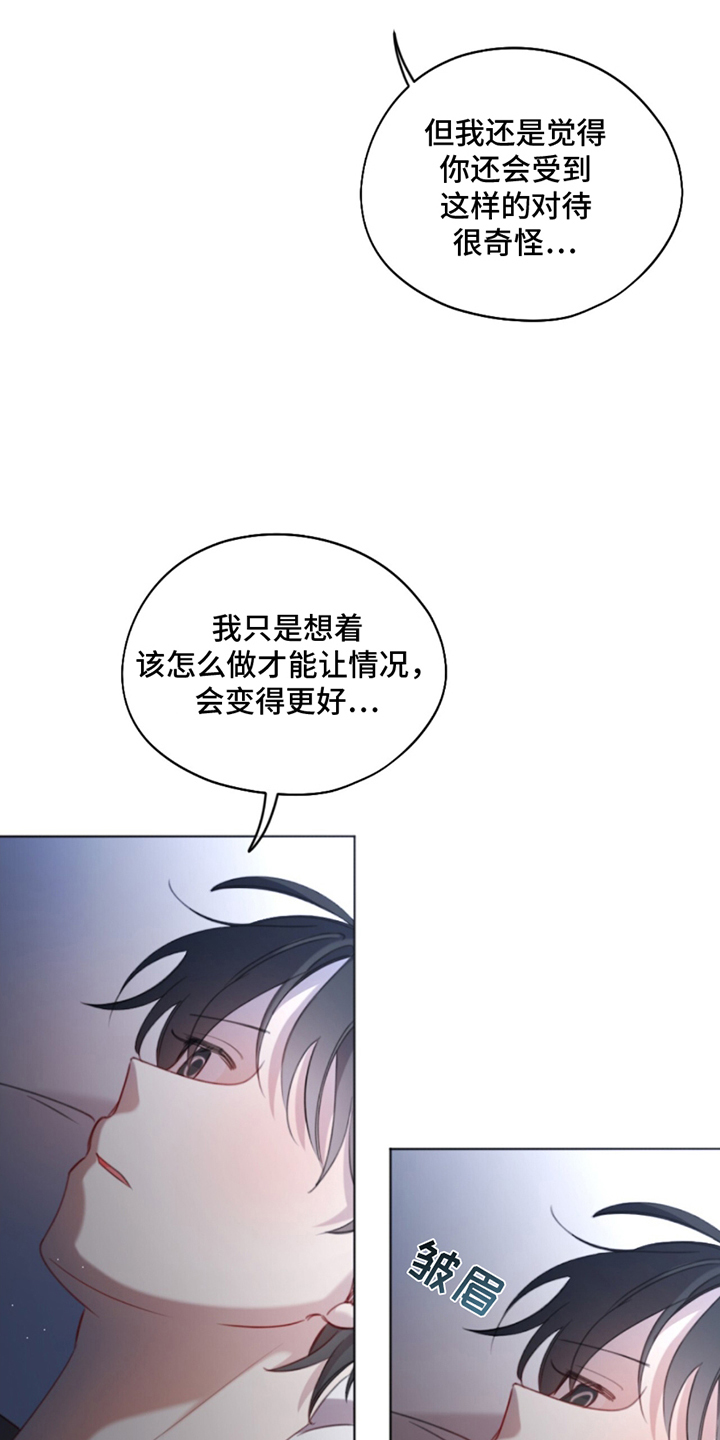 寻找中的救赎漫画,第10话3图