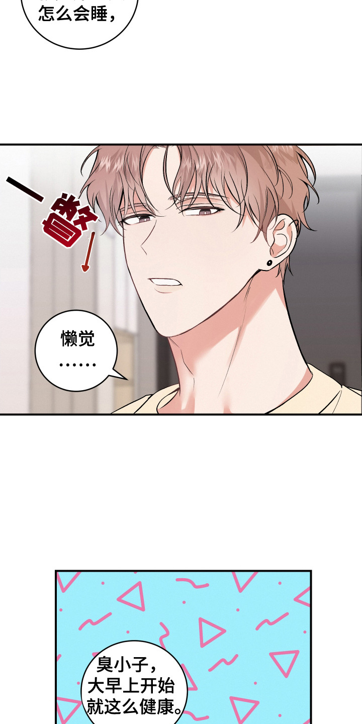 别样搭档漫画,第7话3图