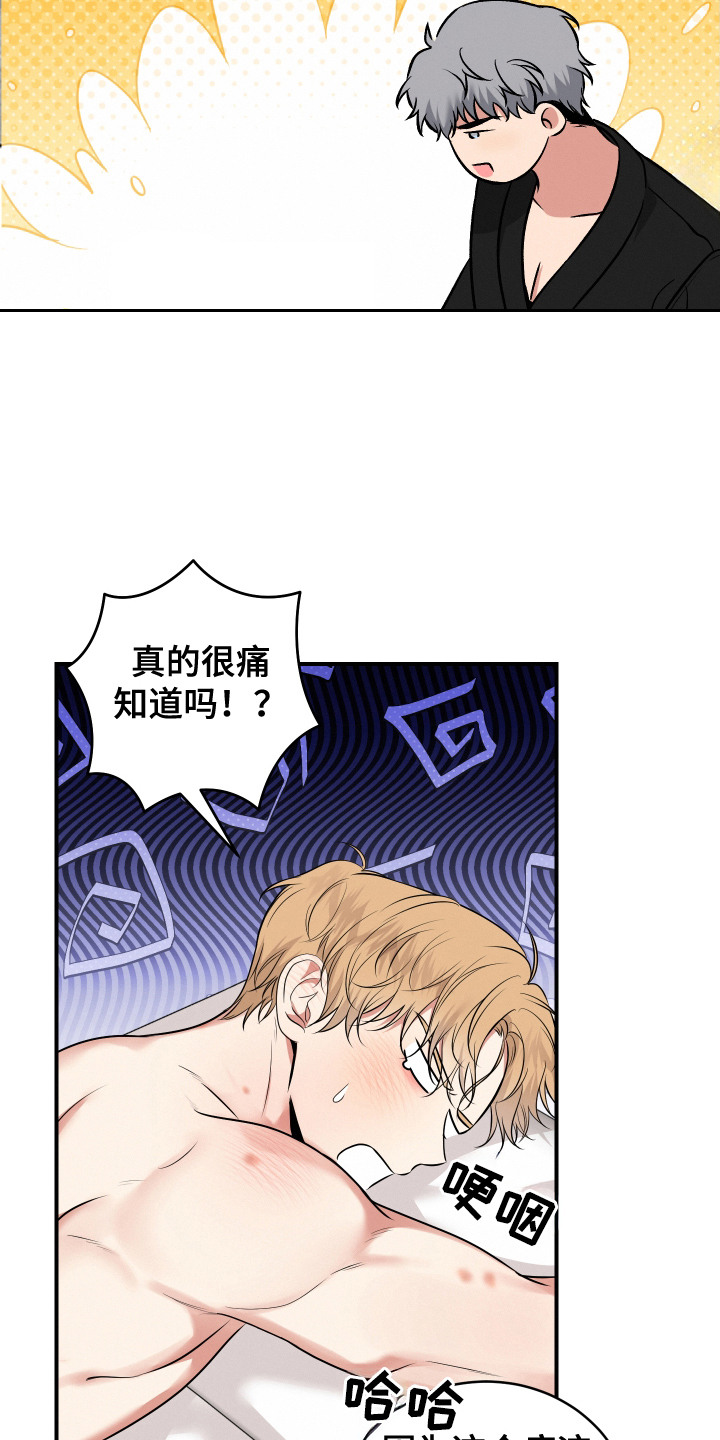 别样搭档漫画,第4话2图