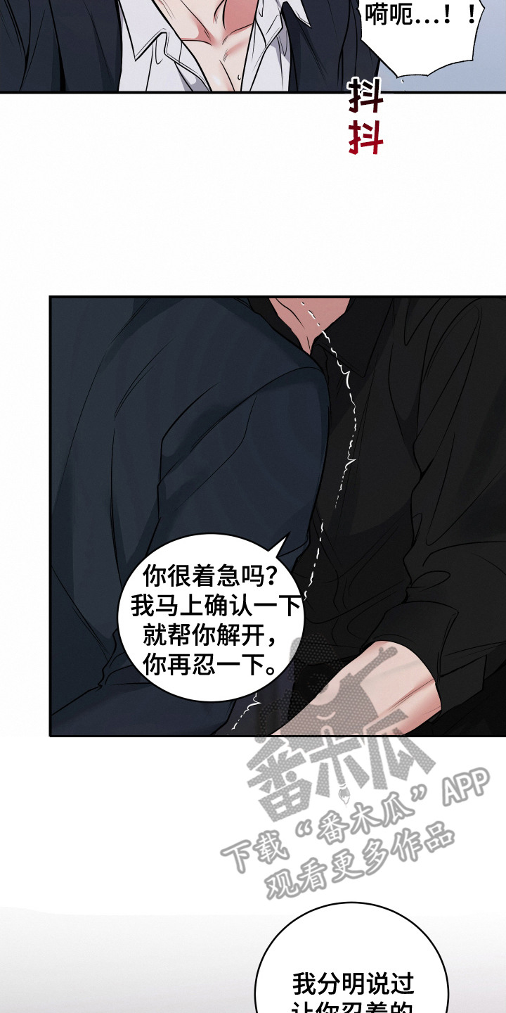 别样搭档漫画,第3话2图