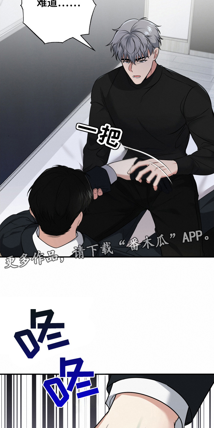 别样搭档漫画,第3话1图