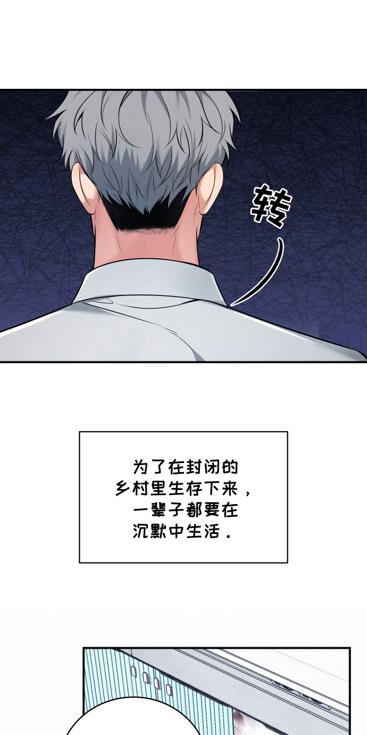 别样搭档漫画,第4话1图