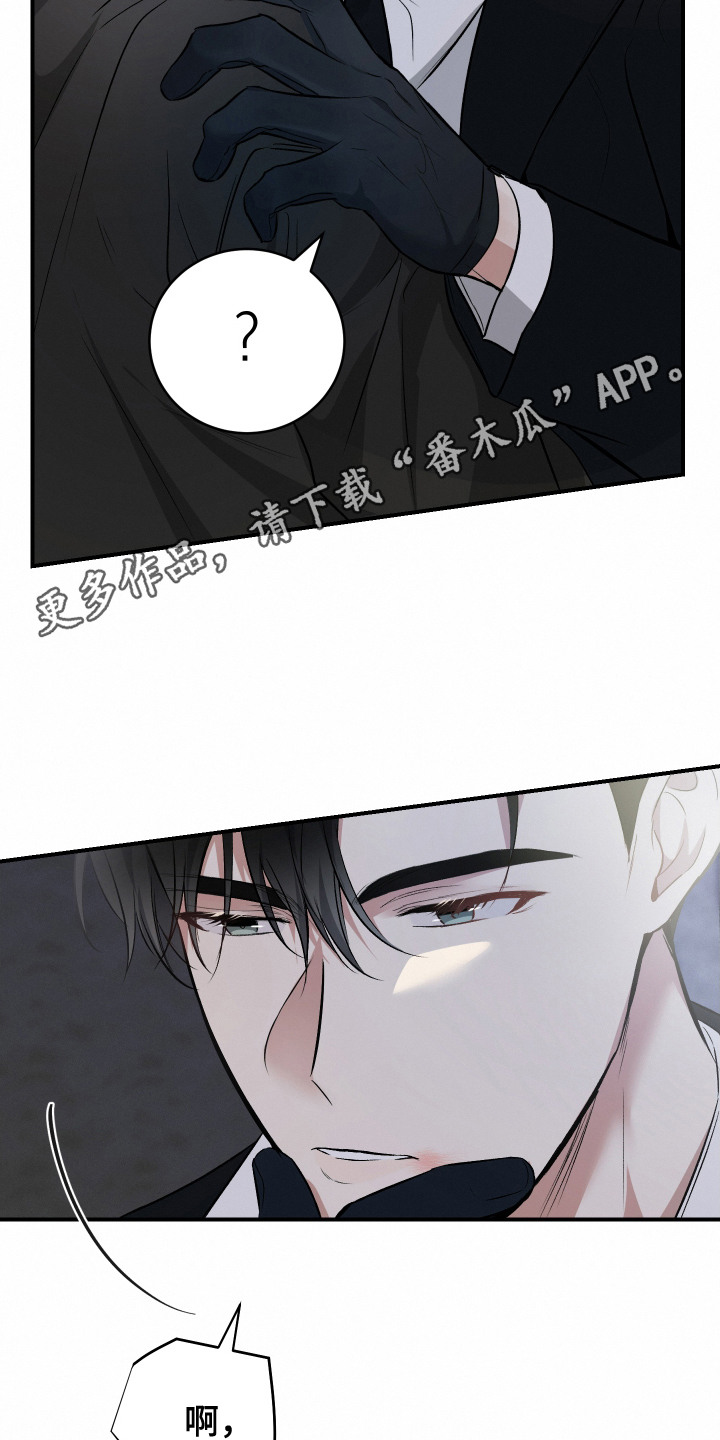 别样搭档漫画,第10话1图