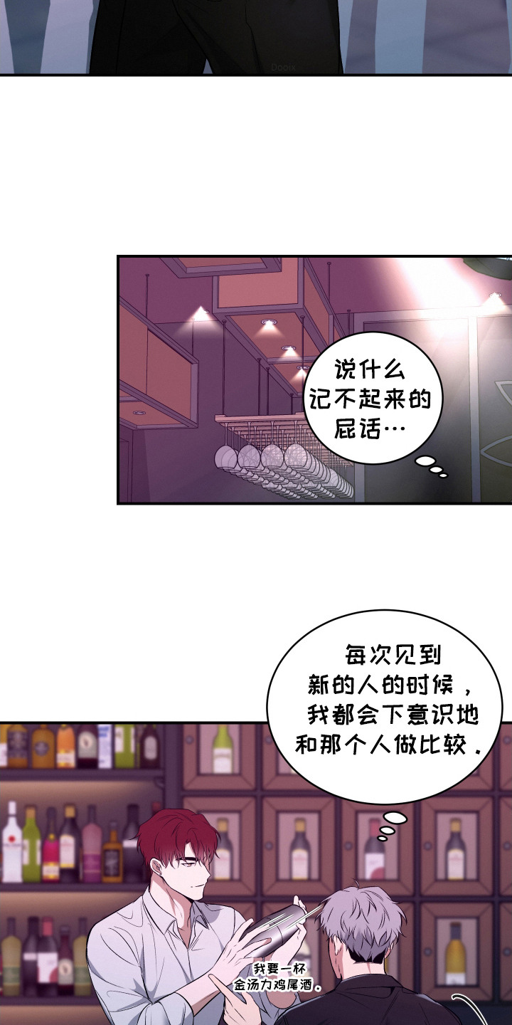 别样搭档漫画,第8话5图