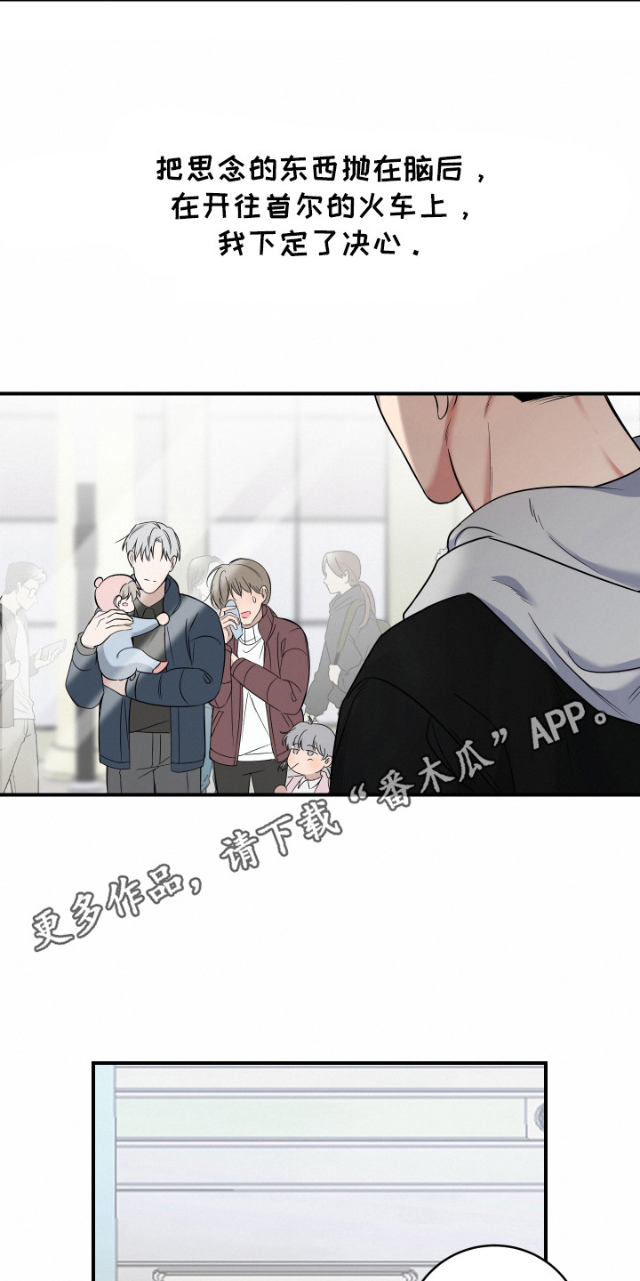 别样搭档漫画,第4话1图