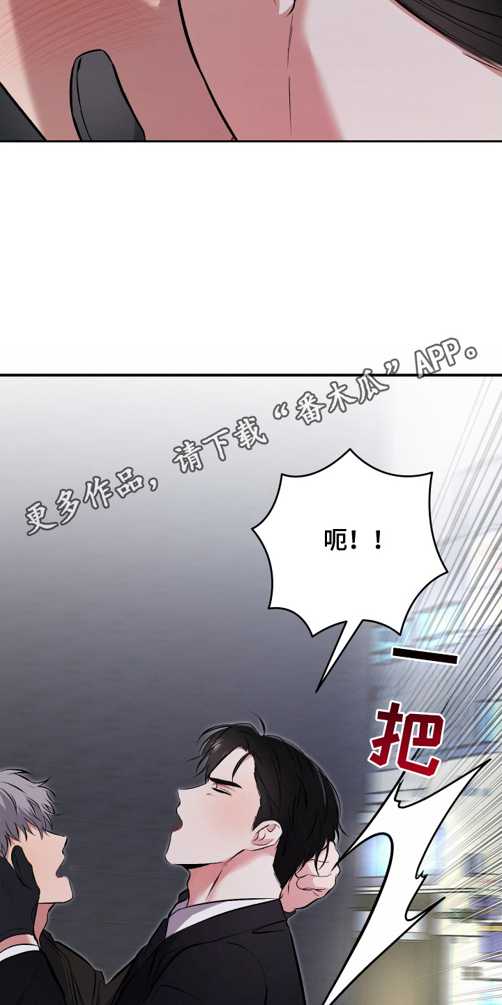 别样搭档漫画,第10话5图