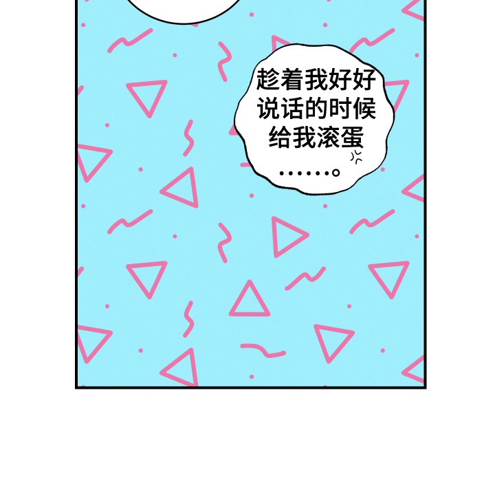 别样搭档漫画,第7话4图