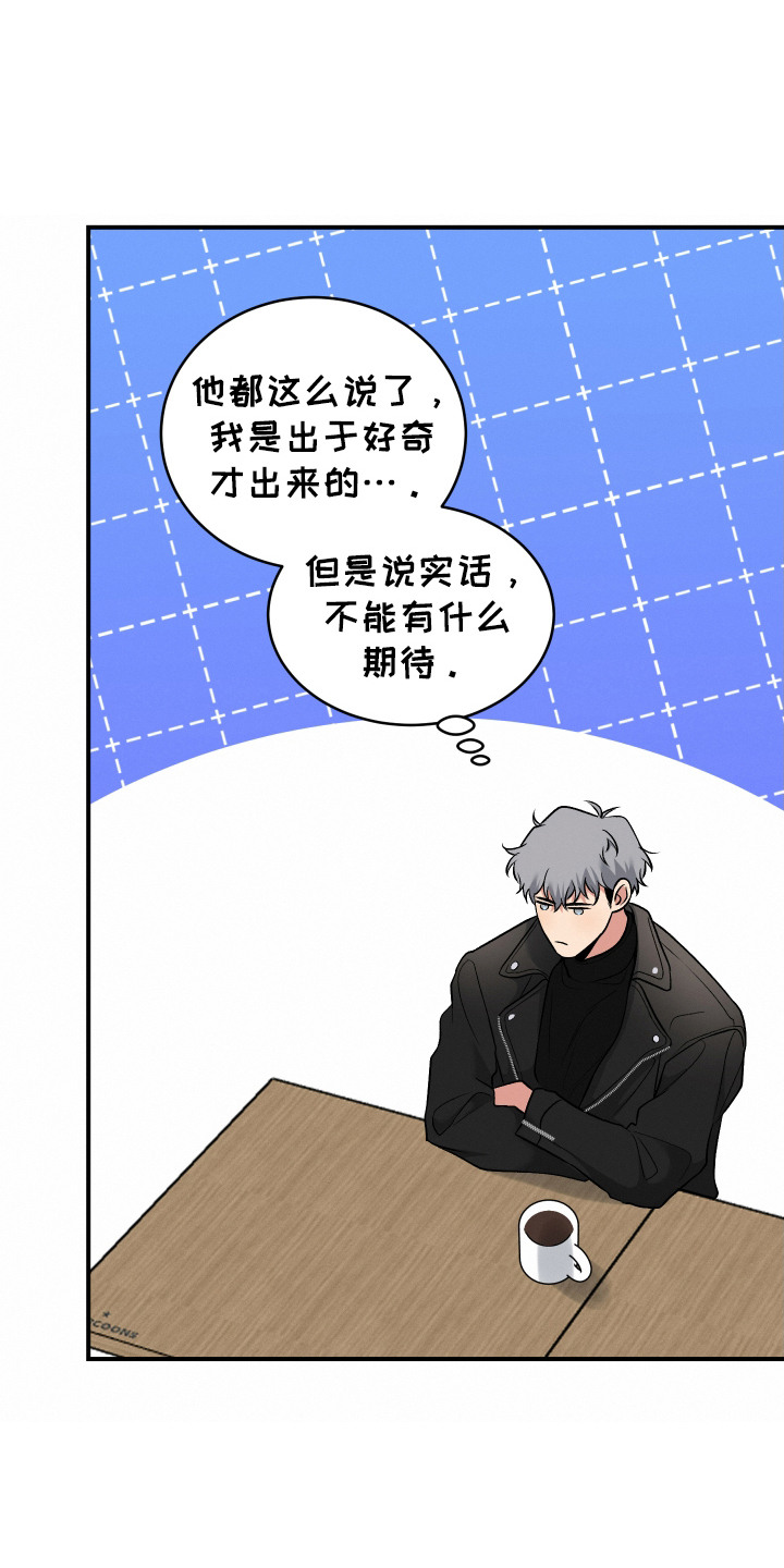 别样搭档漫画,第6话1图