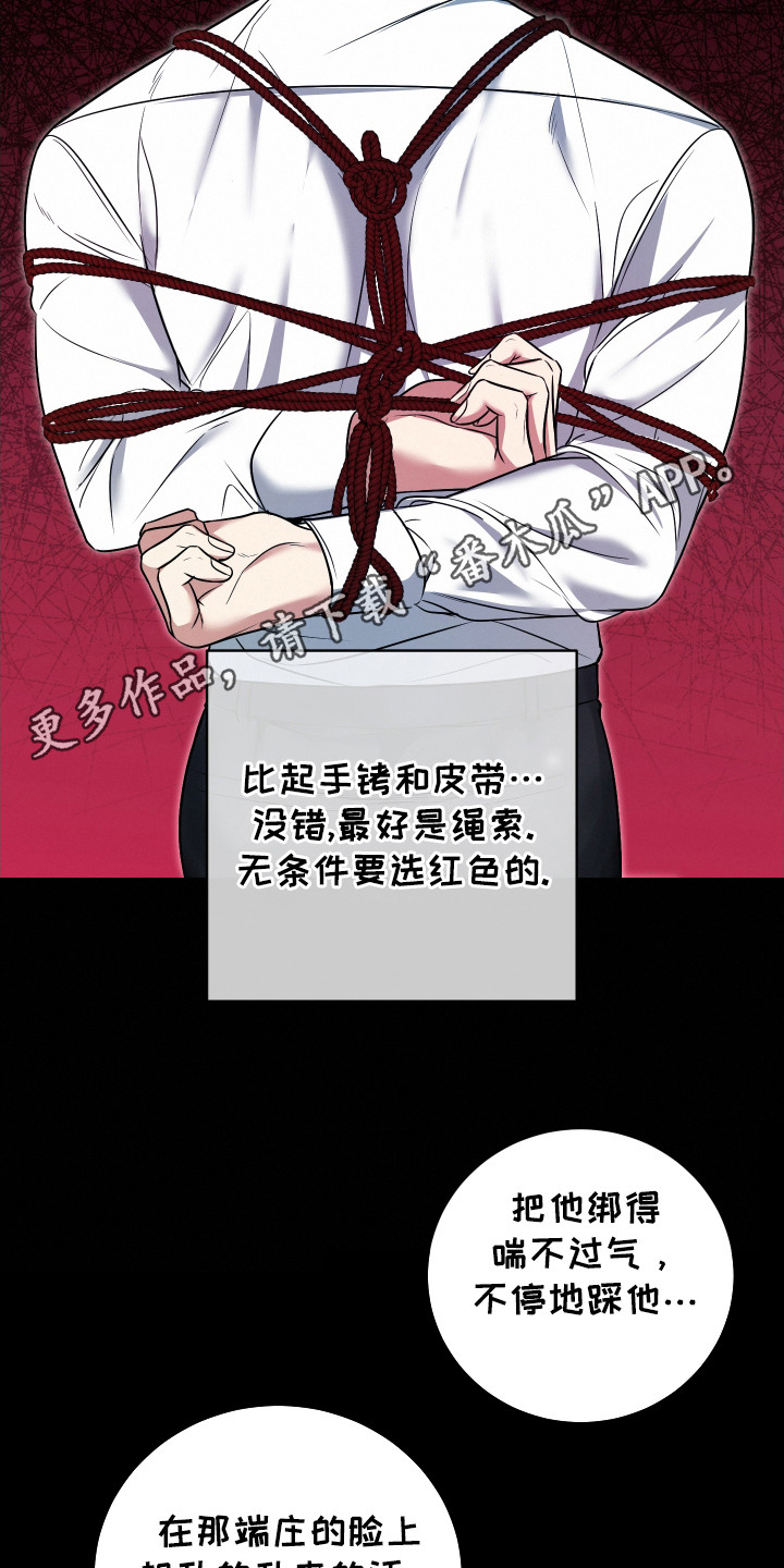 别样搭档漫画,第1话5图