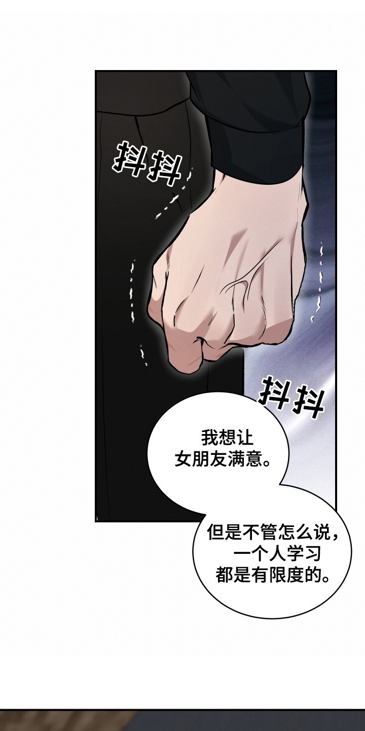 别样搭档漫画,第6话1图