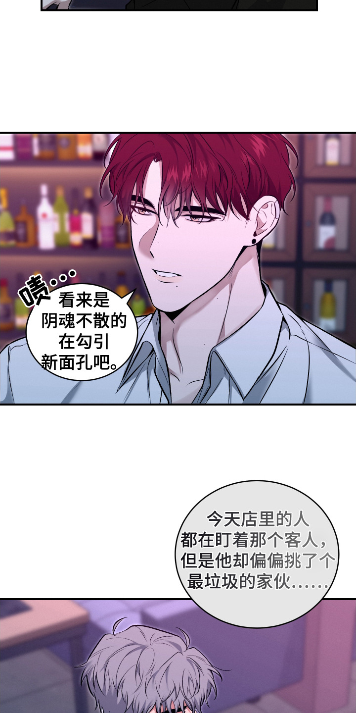 别样搭档漫画,第9话3图