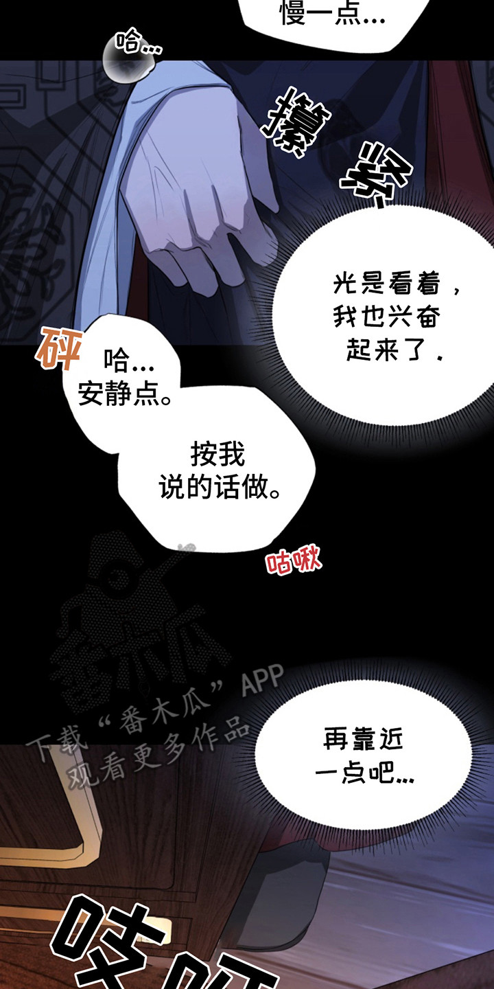 天帝难为漫画,第3话3图