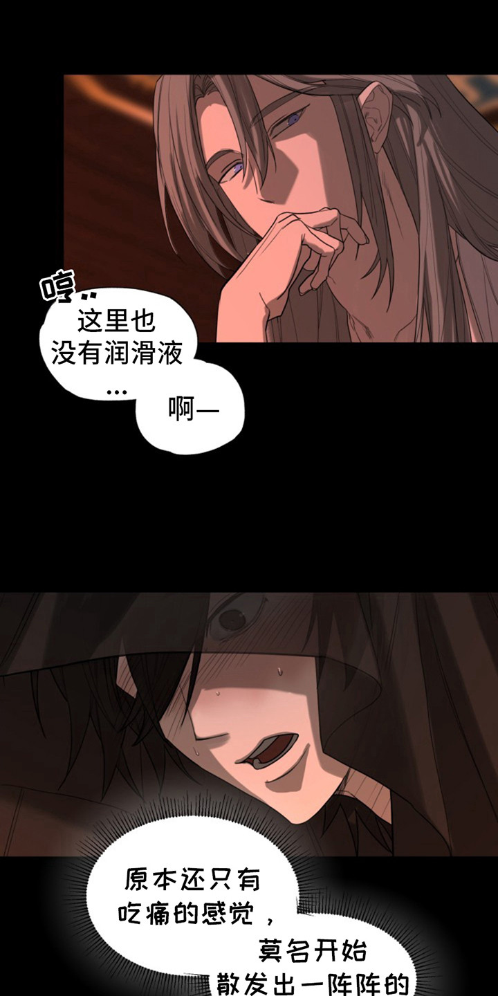 天帝难为漫画,第10话1图