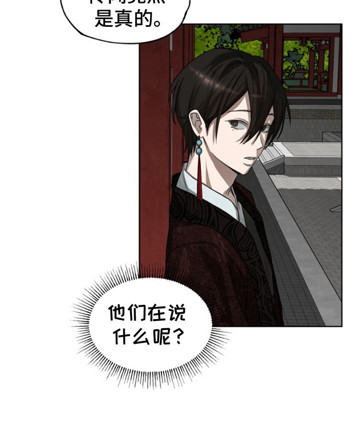 天帝难为漫画,第7话4图