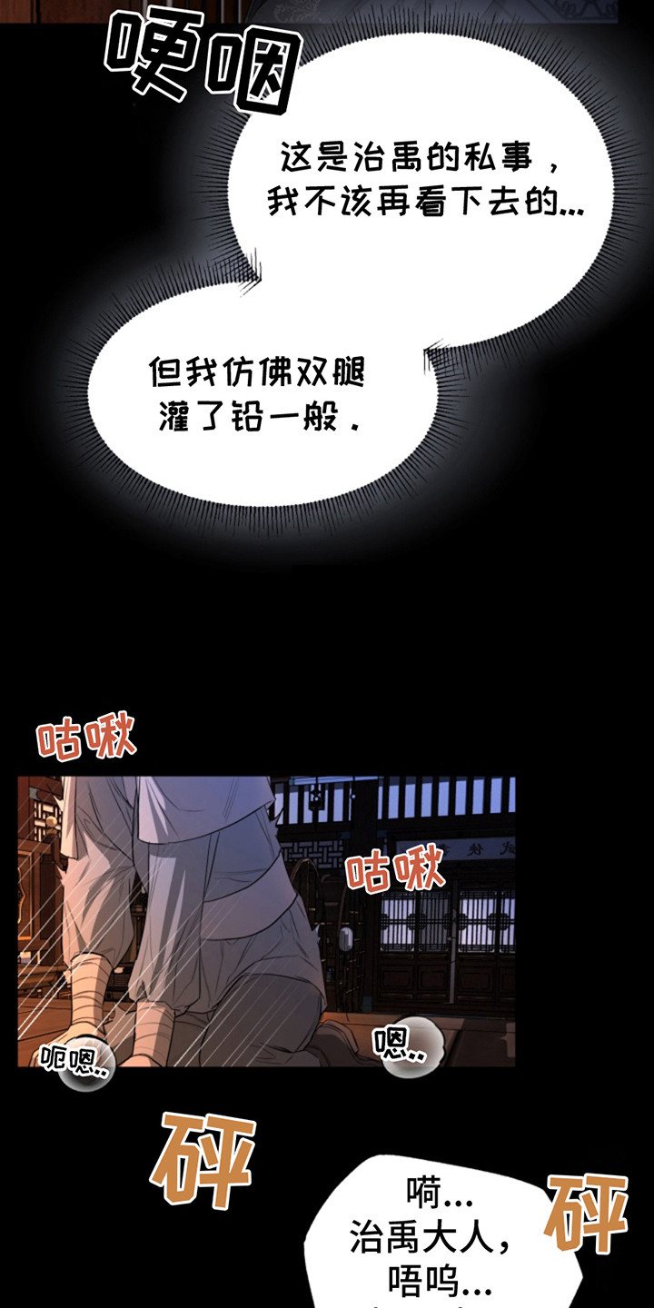 天帝难为漫画,第3话2图