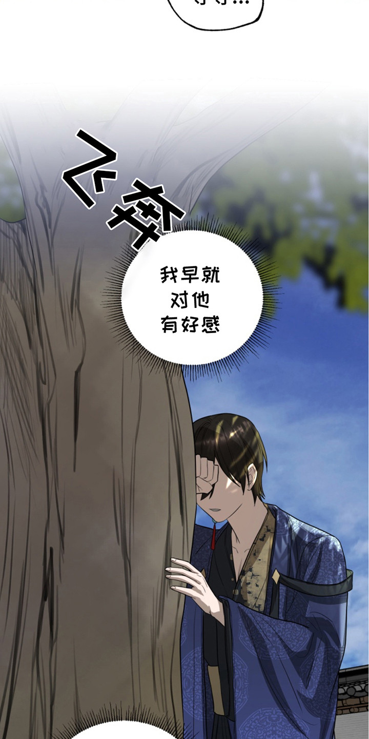 天帝难为漫画,第6话2图