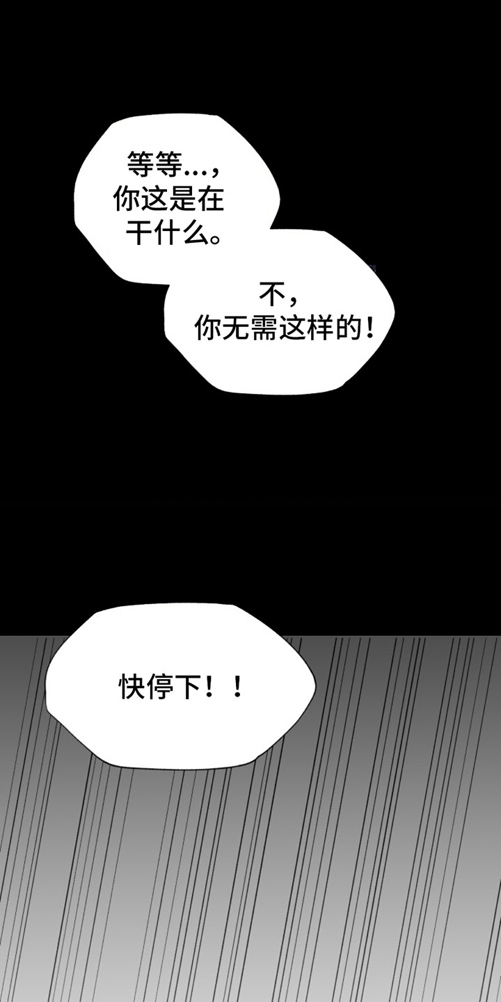 天帝难为漫画,第4话1图