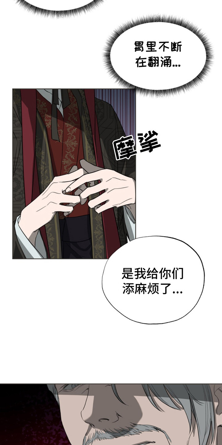 天帝难为漫画,第1话5图