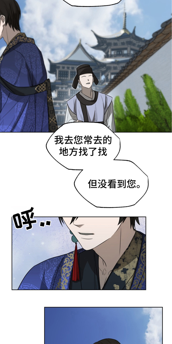 天帝难为漫画,第6话5图