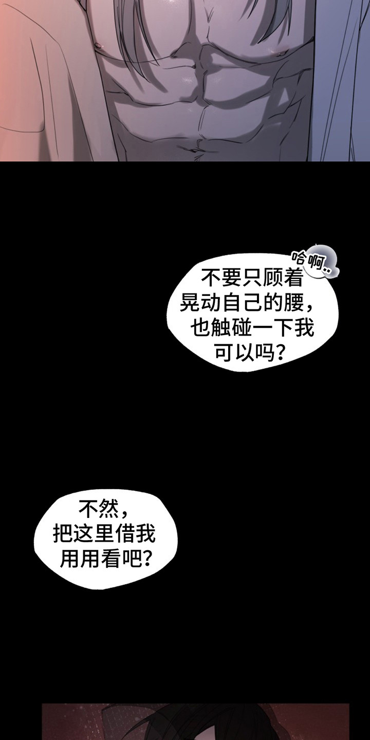 天帝难为漫画,第10话4图