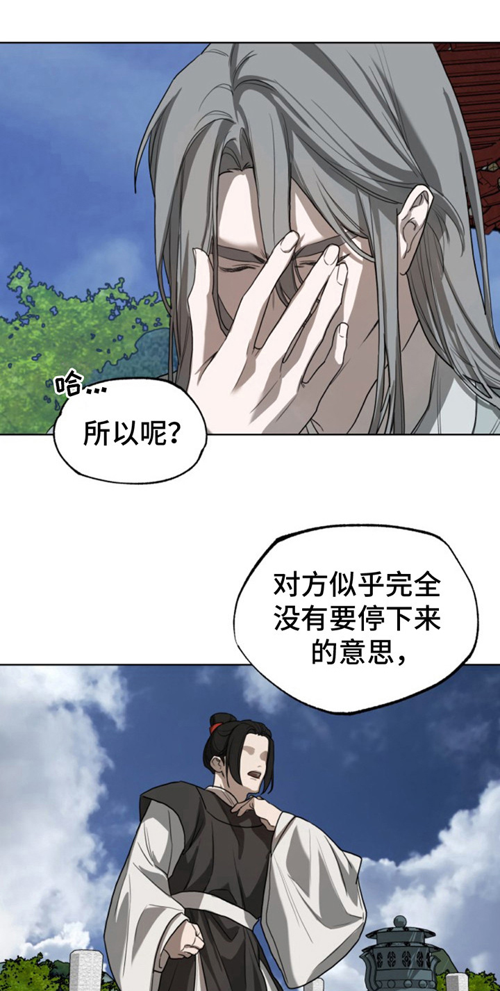 天帝难为漫画,第8话1图