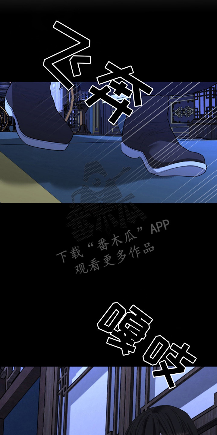 天帝难为漫画,第4话5图