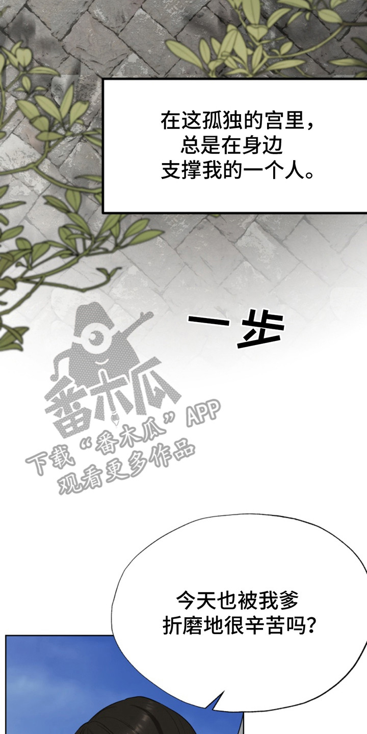 天帝难为漫画,第2话2图