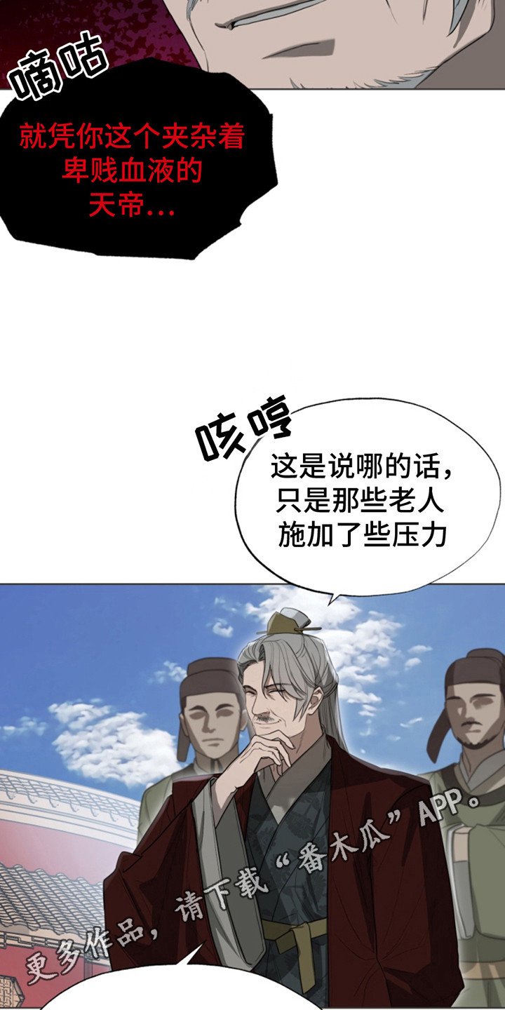 天帝难为漫画,第1话1图