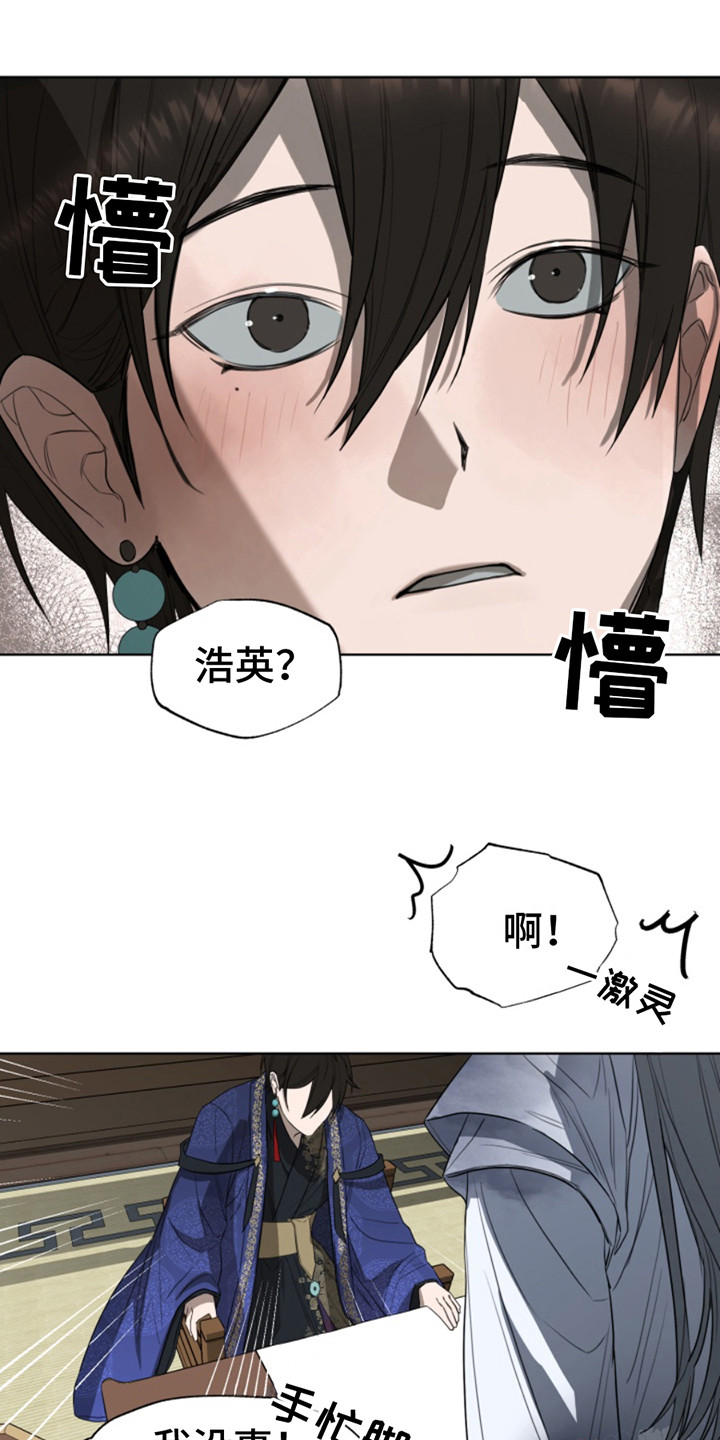 天帝难为漫画,第5话1图