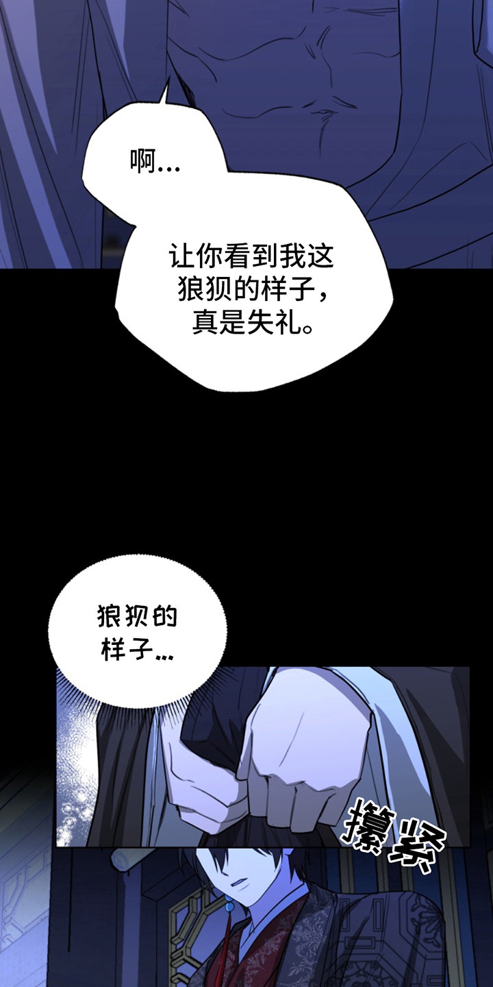 天帝难为漫画,第4话4图