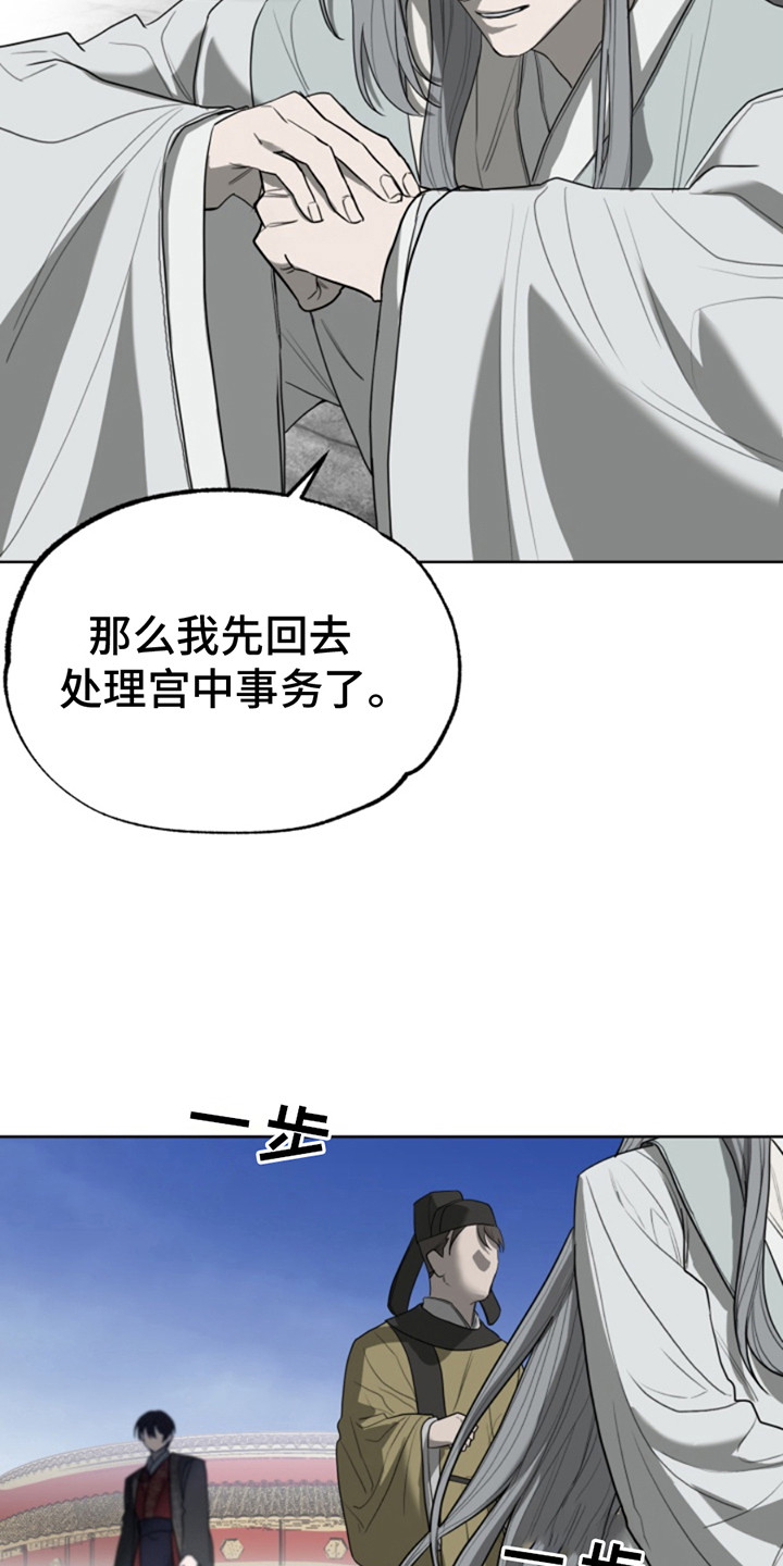 天帝难为漫画,第2话5图