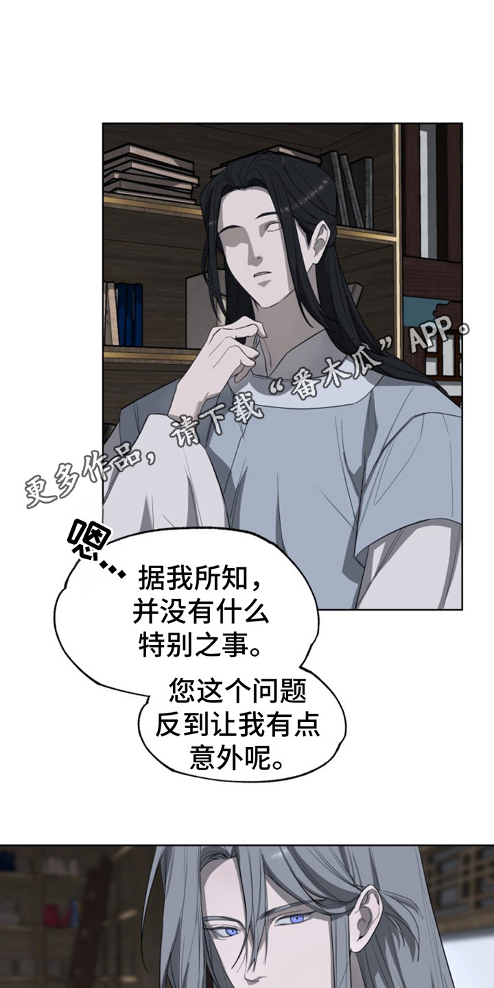 天帝难为漫画,第7话3图