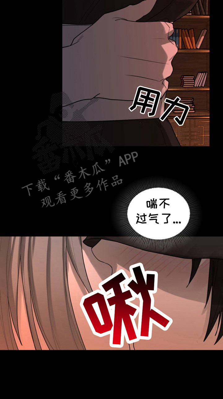 天帝难为漫画,第9话5图