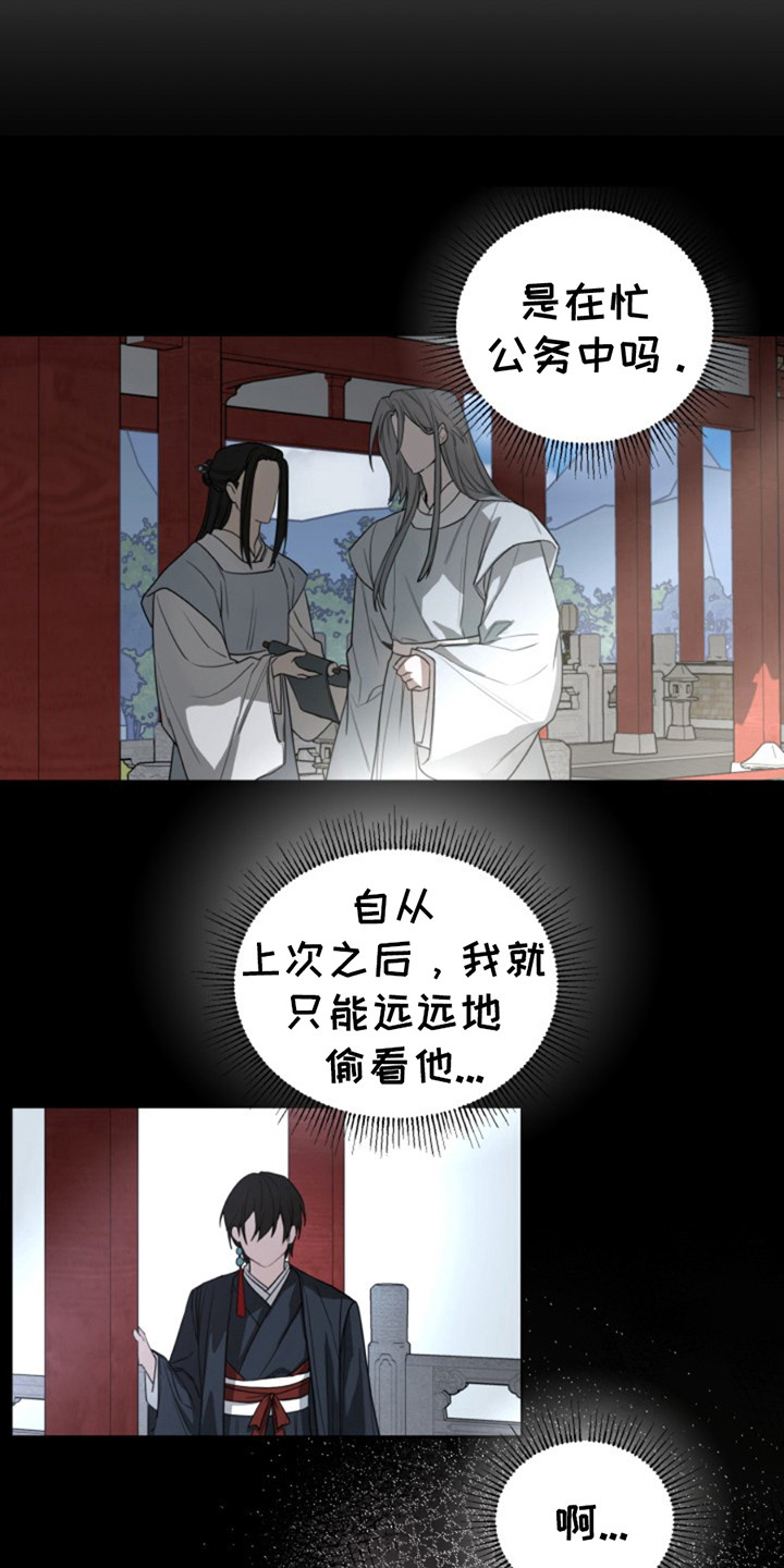 天帝难为漫画,第7话2图