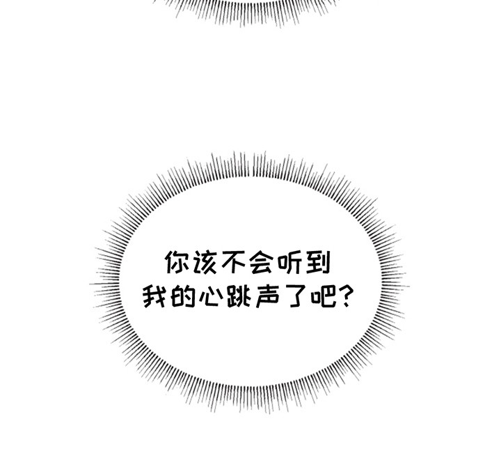 天帝难为漫画,第5话5图