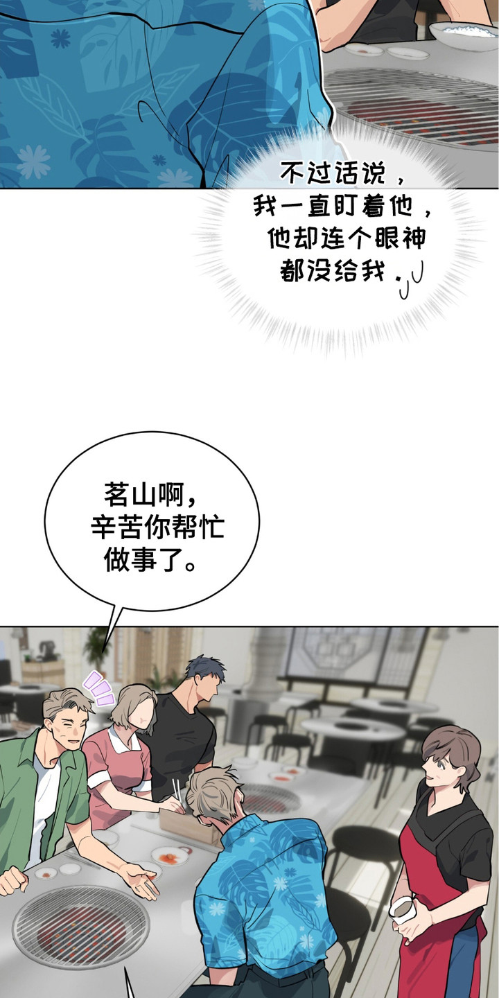 苦工型肌肉猛男漫画,第3话2图