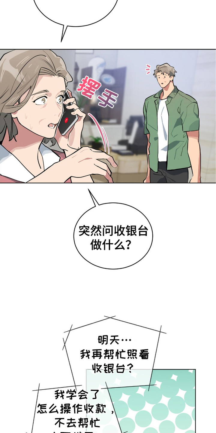 苦工型肌肉猛男漫画,第5话4图