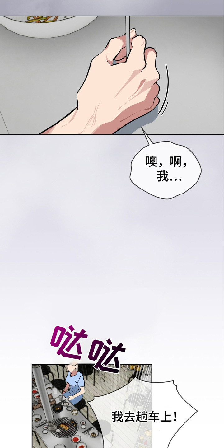 苦工型肌肉猛男漫画,第7话2图