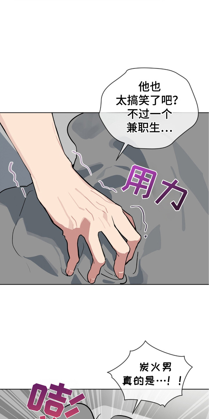 苦工型肌肉猛男漫画,第8话4图