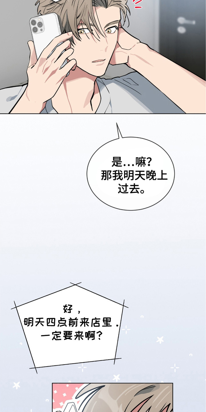 苦工型肌肉猛男漫画,第5话1图