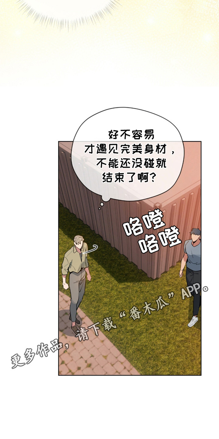 苦工型肌肉猛男漫画,第8话5图