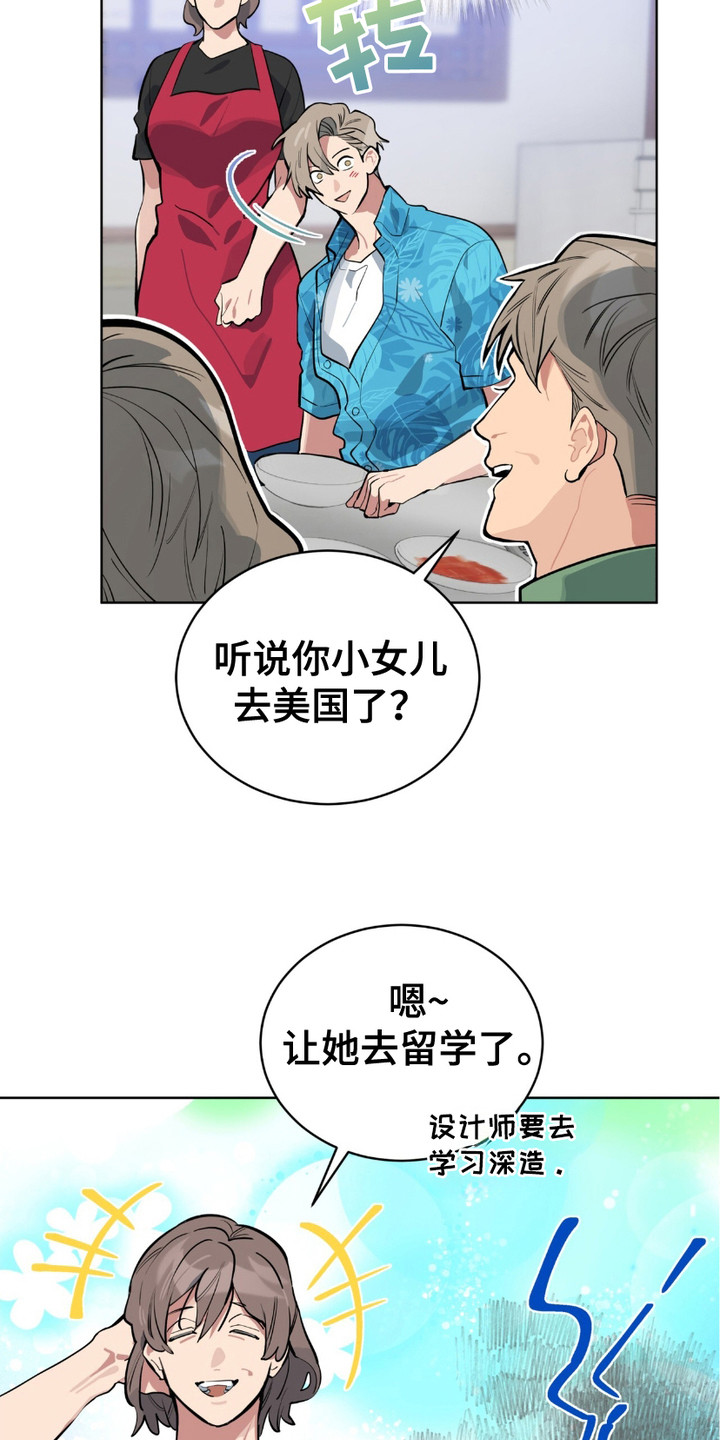 苦工型肌肉猛男漫画,第4话1图