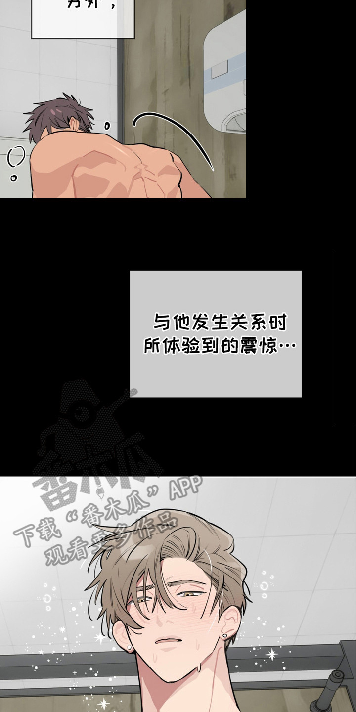 苦工型肌肉猛男漫画,第9话3图