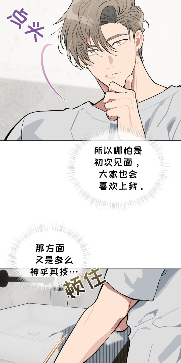 苦工型肌肉猛男漫画,第4话1图