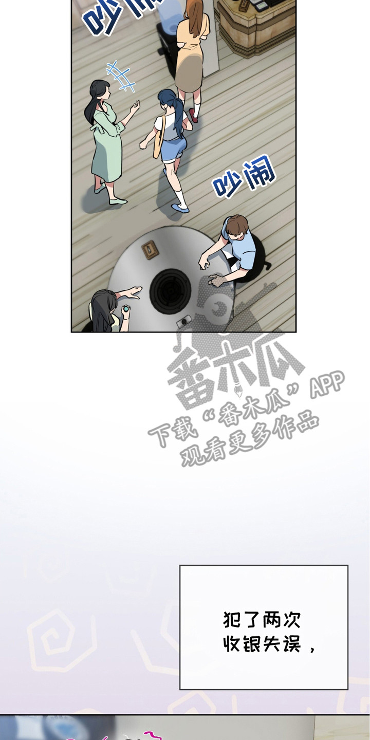 苦工型肌肉猛男漫画,第6话4图