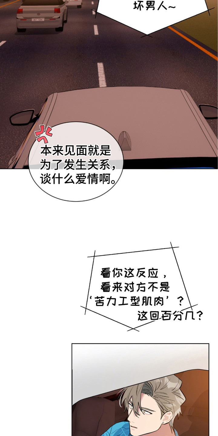 苦工型肌肉猛男漫画,第2话5图