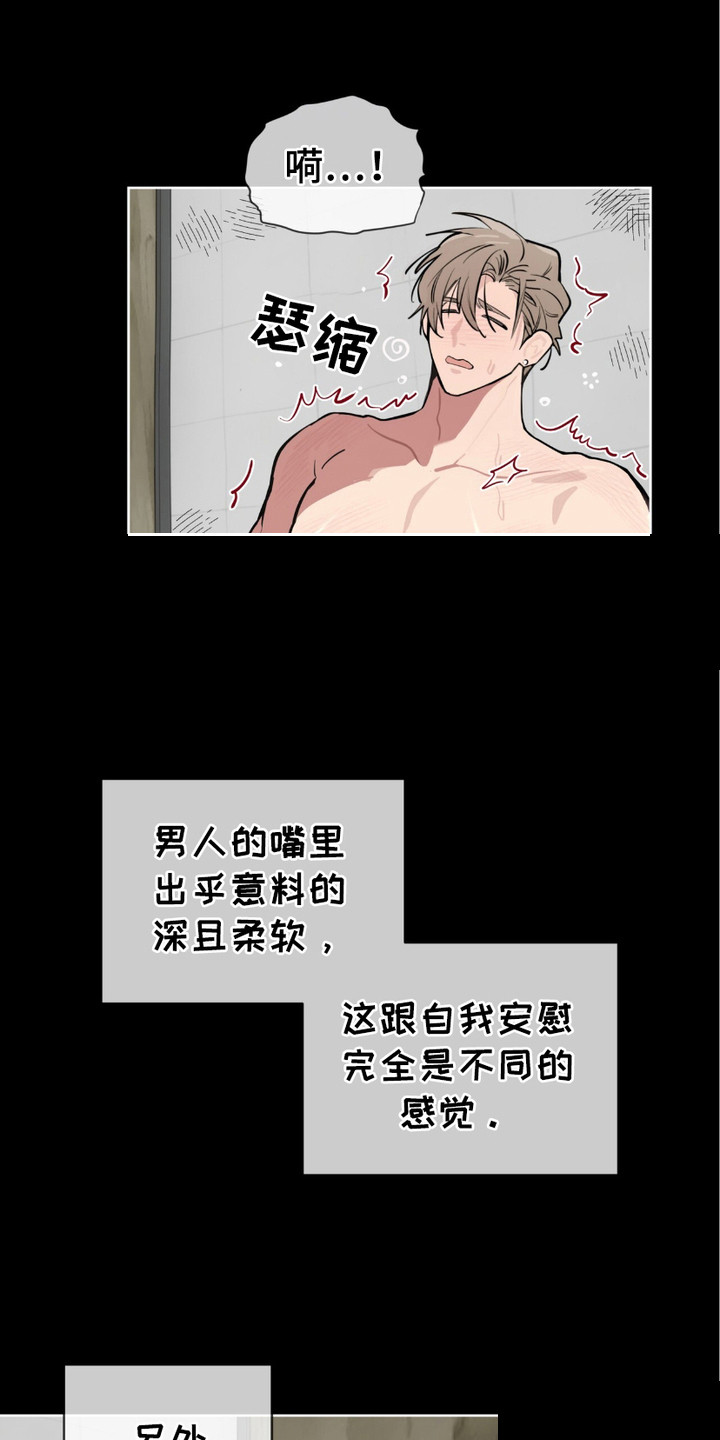 苦工型肌肉猛男漫画,第9话2图