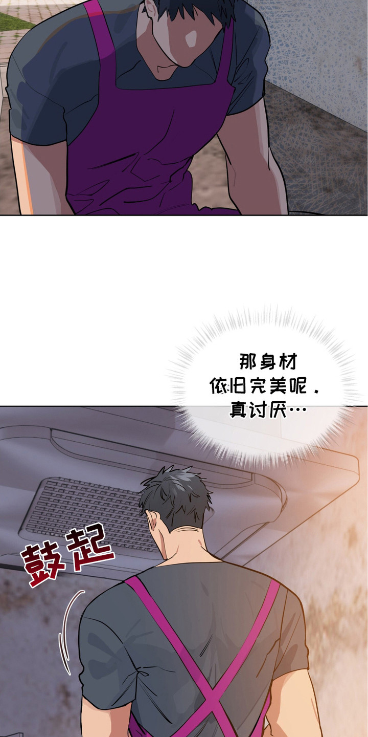 苦工型肌肉猛男漫画,第9话2图